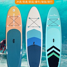 冲浪板桨板海上浆板船充气划水板帆板专业SUP漂流板初学者滑展驰