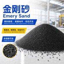 厂家销售铂金品质喷砂除锈金刚砂黑砂砾 无杂质黑砂耐磨地坪用砂