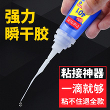 韩国百力401胶水快干强力502粘木头ABS塑料橡胶金属修补鞋