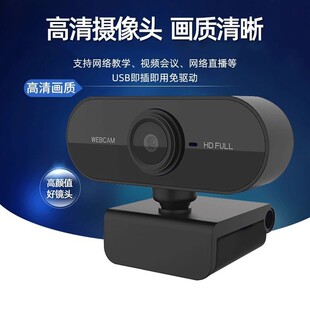Computer Camera C1 Cross-Border High-Definition Online Class Teaching Live Conference Microphone Driver-Free USB Computer Camera