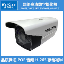 POE供電300W高清網絡攝像頭8MP四燈室內外探頭監控器手機遠程對講
