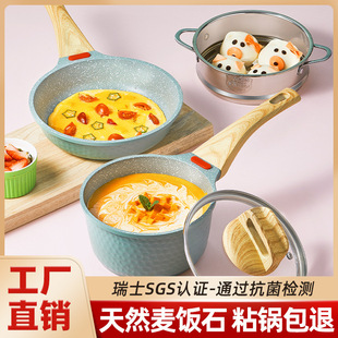 Factory Direct supply baby food supplement pot frying and boiling integrated suit children's milk pot instant noodle pot maifan Stone non-stick pan wholesale