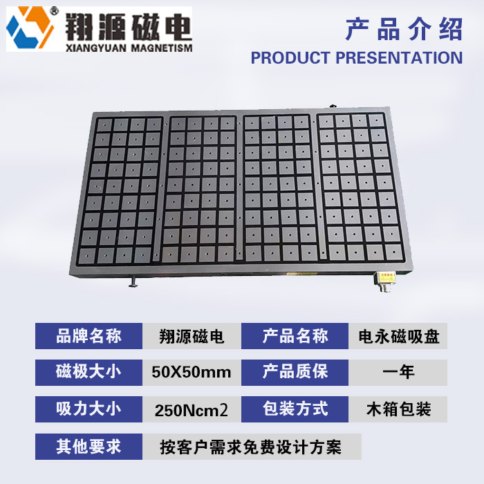 铣削电控永磁吸盘 CNC 加工中心 使用吸盘 吸力大 加工方便