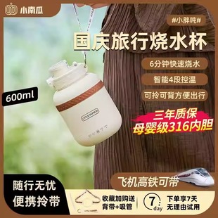 Portable Pumpkin Electric Kettle with Constant Temperature, Smart Small Insulated Heating, Small Fat Ton Water Boiling Cup, Travel Electric Hot Water Cup