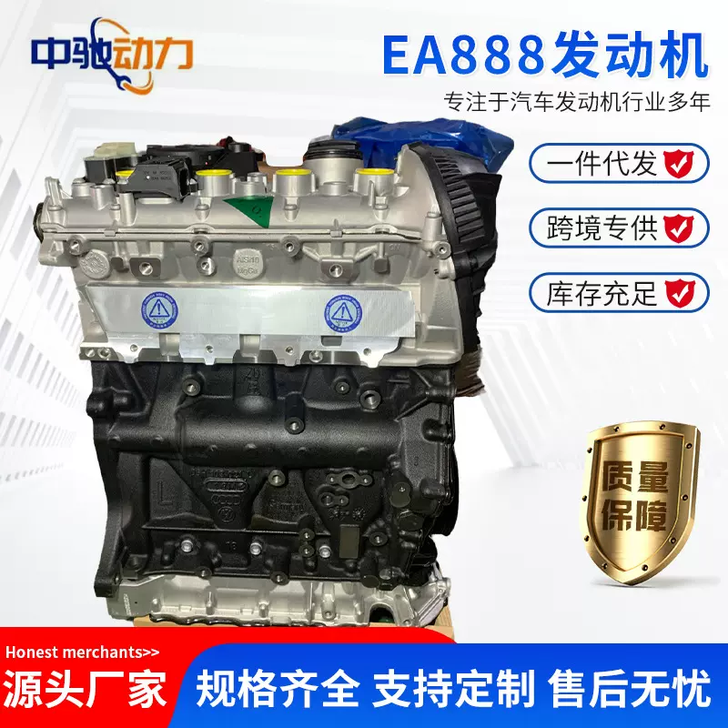 热销VW引擎CEACDNCAD迈腾2.0TCGM CCZ途观EA888全新发动机总成