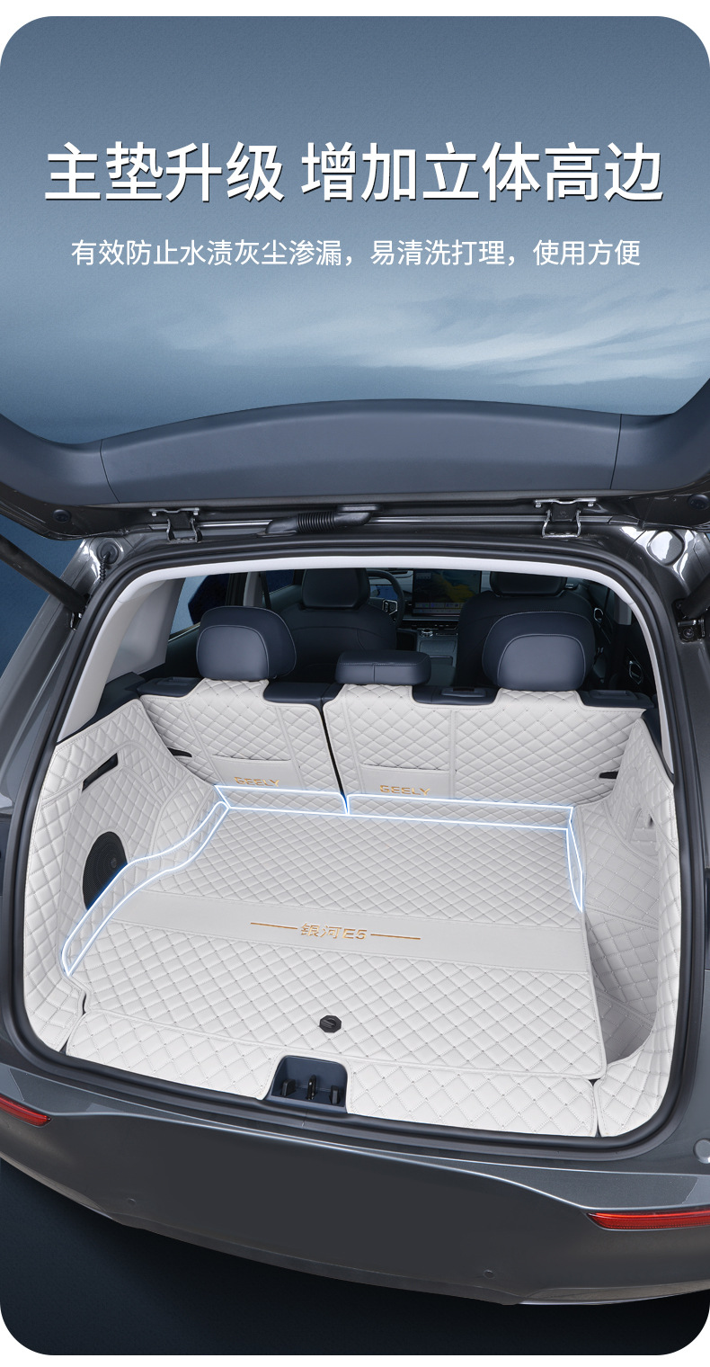 Suitable for Geely Galaxy E5 Trunk Mat, Fully Enclosed Geely Ex5 Special Car Interior Accessories Trunk Mat