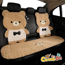 车旅魔方汽车坐垫冬季保暖卡通毛绒座垫ins风可爱小熊短绒座椅套
