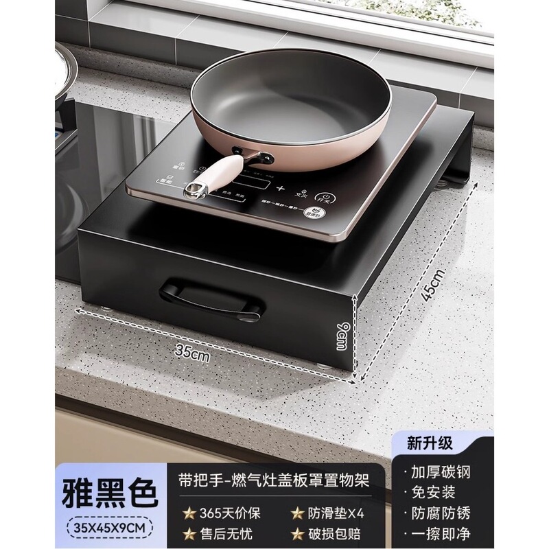 厨房置物架燃气灶煤气灶盖板罩电磁炉支架灶台托架放锅收纳子家用|undefined