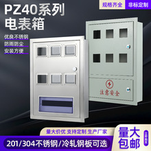 厂家现货电表箱 挂墙式安装 PZ40 6户单相6表 暗装明装电表箱