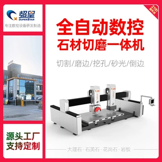 石材数控红外线桥切机五轴切割机设备大理石加工机械智能切石机