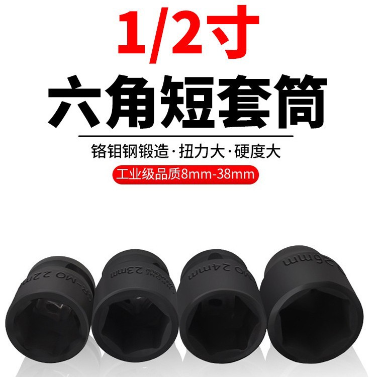 FORCE 1/2SQ风炮套筒44519 六角套筒19mm