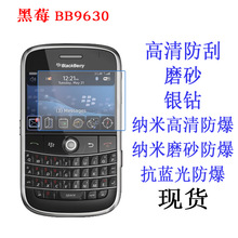 适用于黑莓BlackBerry BB9630保护膜 渴望a8180软膜htcg7手机贴膜