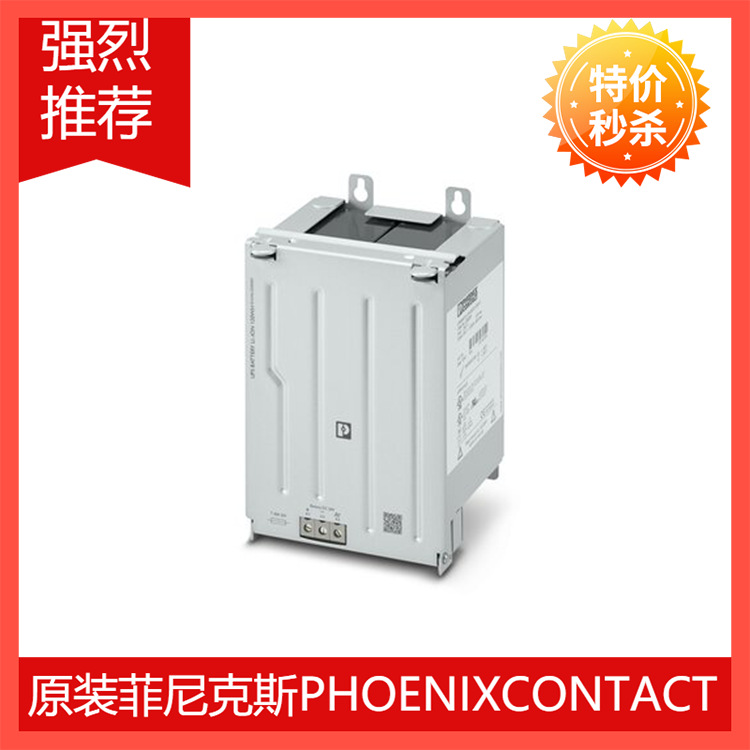 菲尼克斯大功率存储设备-UPS-BAT/PB/24DC/7AH - 1274118供应现货