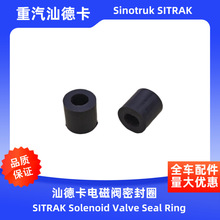늴yܷȦF3000λͨSITRAK Solenoid Valve Seal Ring