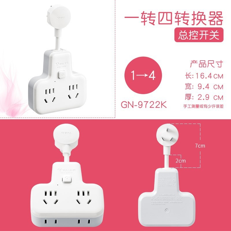 公牛电排插座转换器开关超薄扁转接插头分插器上墙一转多功能插排|undefined