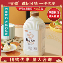 順豐蘭格格雪原蒙馬蘇里酸奶1kgx2桶奶酪味新鮮奶活菌發酵乳批發