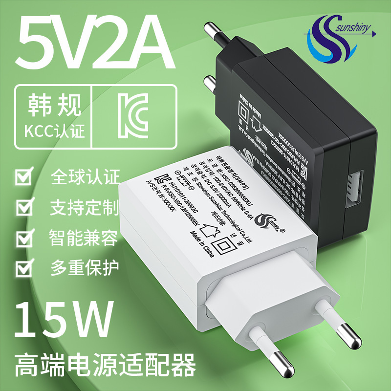 5V2A Charger Korean Standard Kc Certified Smart Small Appliance Led Light Strip Power Adapter 5V1A Charging Head