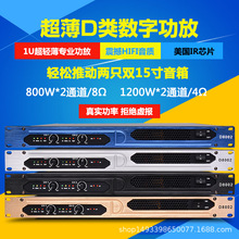 专业数字功放D类发烧hifi大功率KTV舞台演出会议纯后级家用功放机