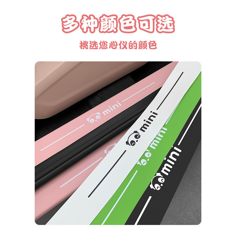 吉利パンダミニインテリア車のステッカー、ドアシルプロテクター、装飾アクセサリー、ドアアンチキックパッド、リアガードに適しています。|undefined