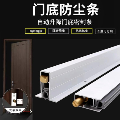 鋁材密封條酒店暗裝門底自動升降密封條門縫隔音條木門防塵條矽膠