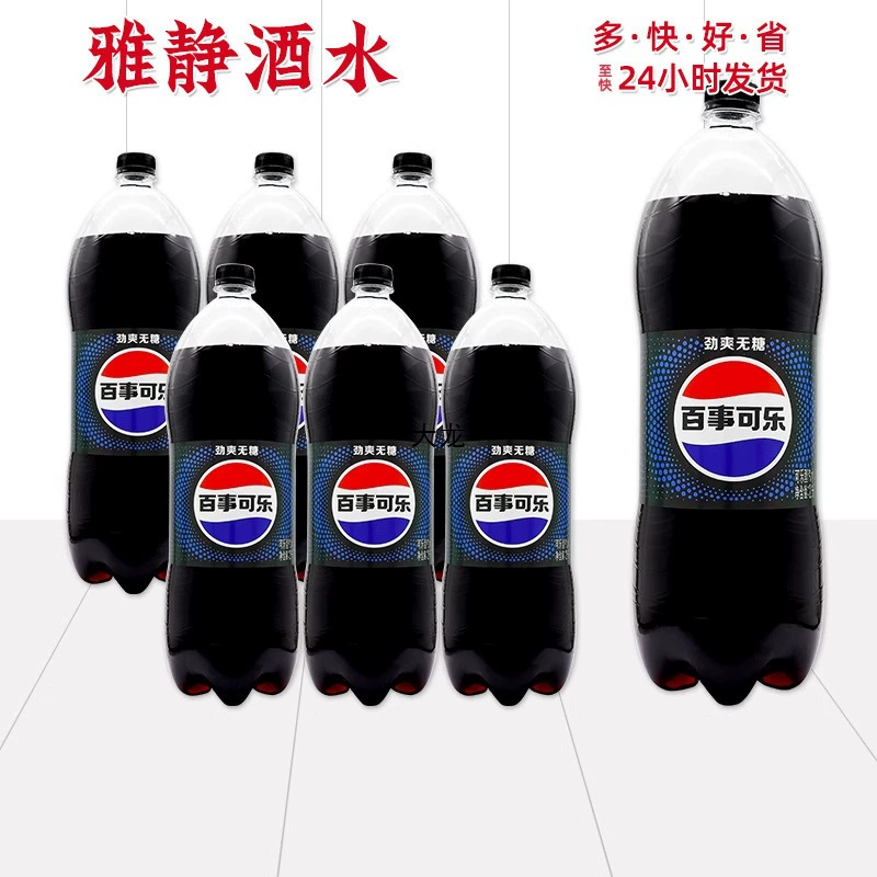 2-литровая бутылка Pepsi Pepsi 2L * 6 бутылка Pepsi