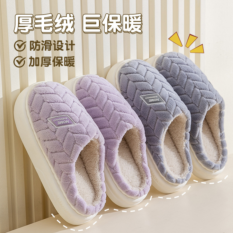 爆款棉拖鞋女款秋冬季2025新款室内家用厚底防滑保暖月子毛绒拖鞋|undefined