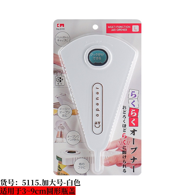 Japón KM5115. actualizado extra grande abrebotellas antideslizante ahorro de mano de obra giro abrelatas tapa con abrelatas magnético