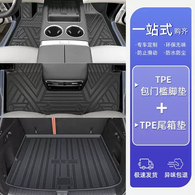 Suitable for Ideal L6 Foot Pad Ayaqaltılar (Kovriklər) - 25-models-24-models-ideal-l6-tpe-package-thresholdsingle-layer-foot-pad-trunk-pad