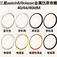 mwatch8/8classic 40/44/46 僇ͽٷԭȦ
