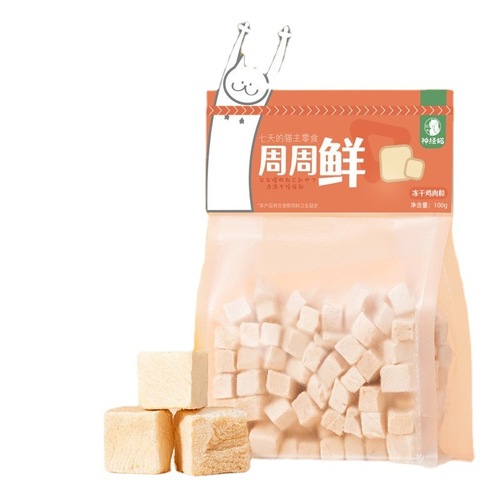 Cat snacks, chicken, freeze-dried chicken breast pellets, quail fish, pure meat, egg yolk, kitten, dog, and cat pet food