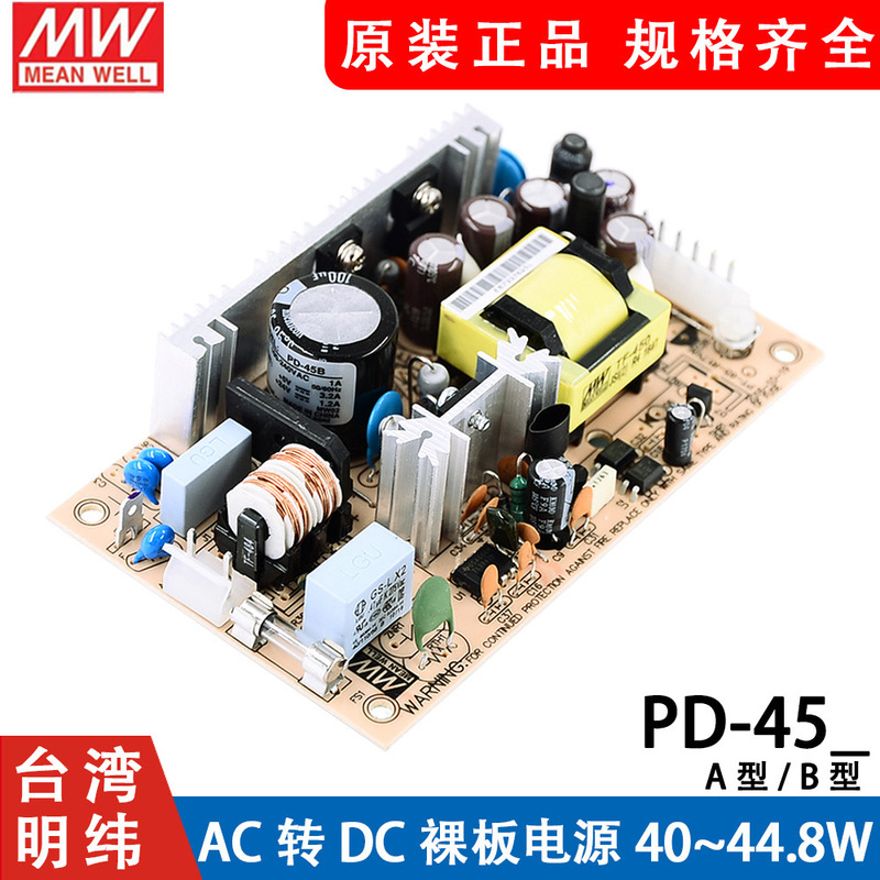 Taiwan Mean Well Switching Power Supply Pd-45A/45B 45W 5V12V 5V24V Dual Output Pcb Bare Board