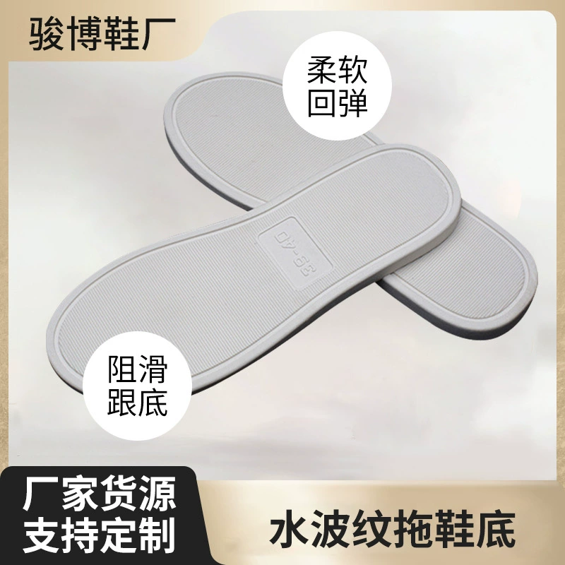 Универсальные кроссовки с квадратным носком, закрытой подошвой, из ПВХ, с волнистым узором, нескользящие.