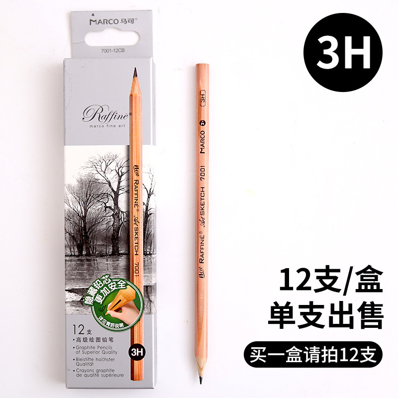 马可7001 7003素描铅笔原木绘图铅笔美术铅笔学生写字铅笔多种|undefined