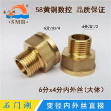 厂家直销 6分转4分红冲内外丝铜接头 加厚内外螺纹互转直接