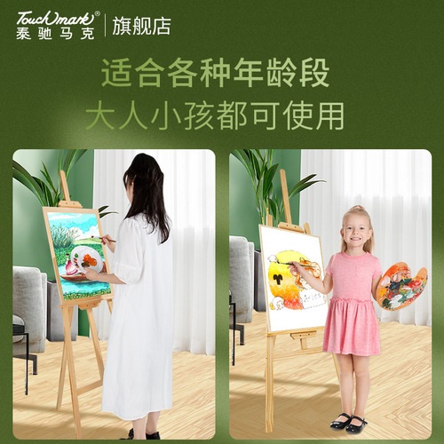 Wooden easel easel art student children's sketching foldable log 4k/8k touch mark easel