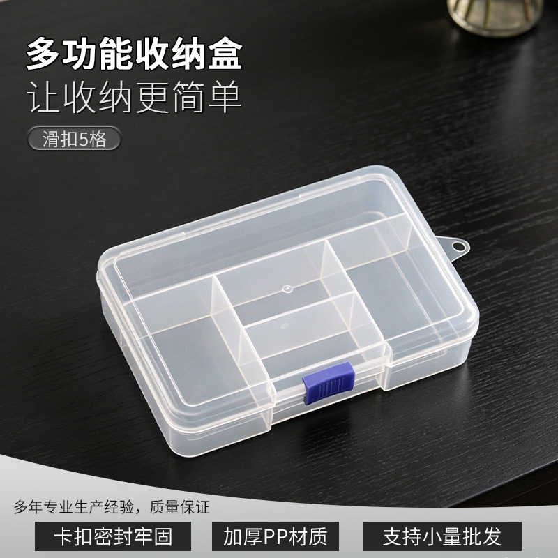 透明5格盒固定盒 零件渔具产品包装盒PP玩具卡片收纳盒 厂家直销