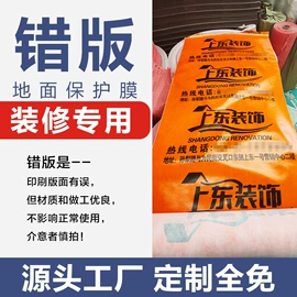保护膜;办公用品胶带;布类包装材料