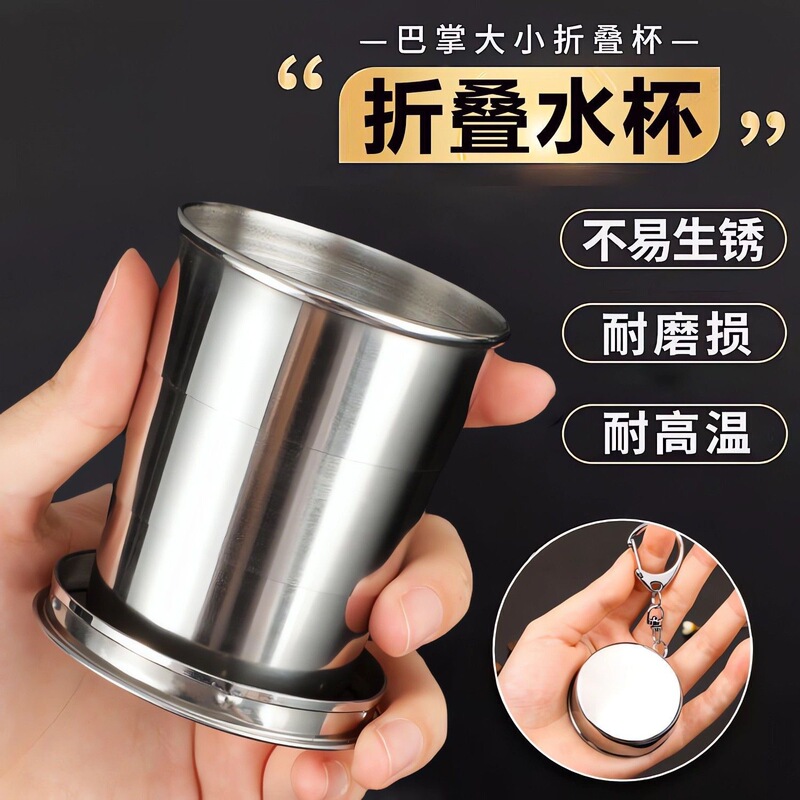 Food-Grade Stainless Steel Compression Water Cup, Foldable Water Cup for Outdoor Travel, Portable Cup for Brushing Teeth, Rinsing Mouth, and Drinking Water, Retractable Cup Food-Grade Stainless Steel Compression Water Cup, Foldable Water Cup for Outdoor Travel, Portable Cup for Brushing Teeth, Rinsing Mouth, and Drinking Water, Retractable Cup