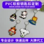 立体定制卡通pvc滴胶