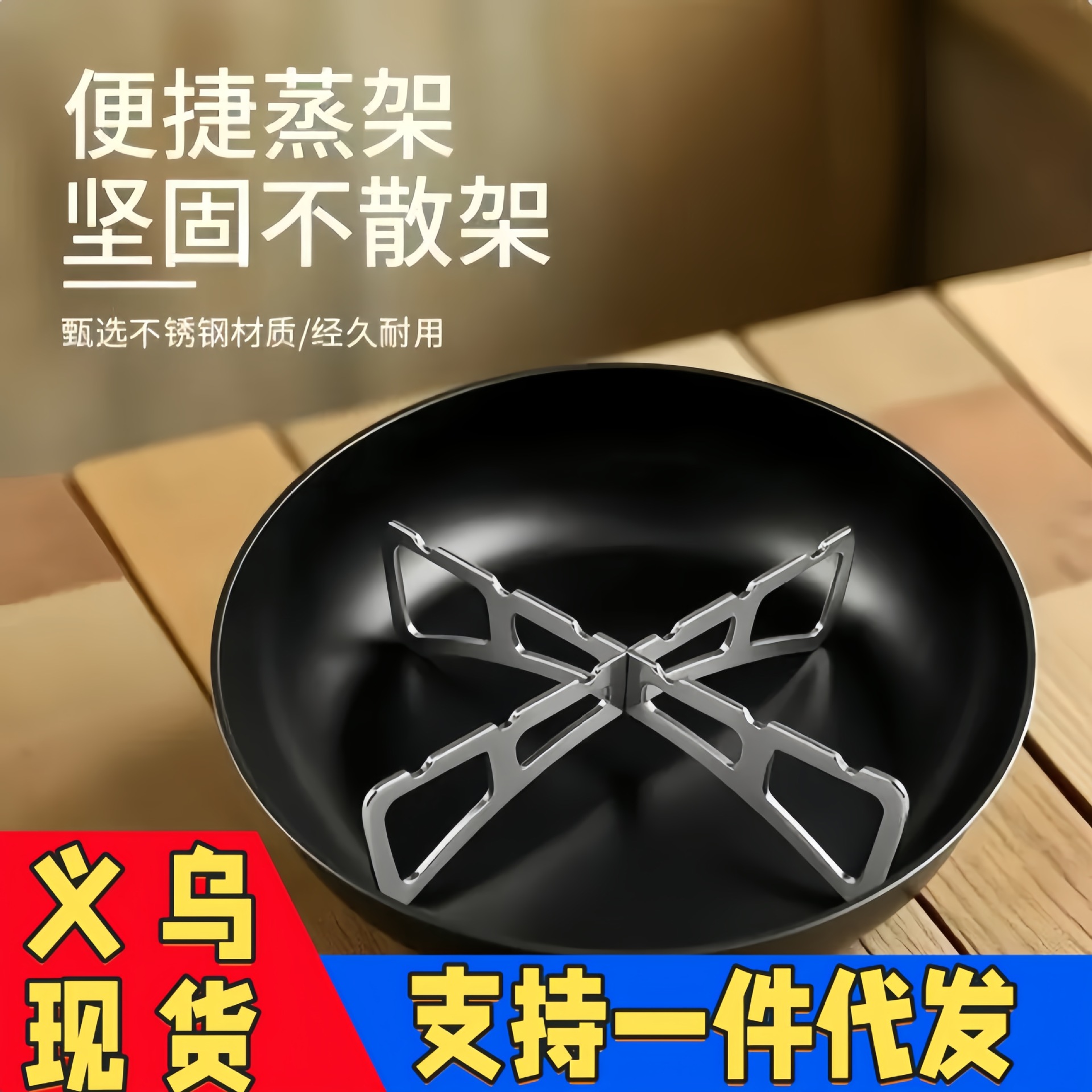 Outdoor Kitchen Stainless Steel Cross Steamer Rack Camping Style High Temperature Resistant Portable Kitchen Pot Rack Household Rice Cooker Steaming Grids