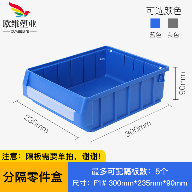 F1# Blue thickened 300*235*90mm