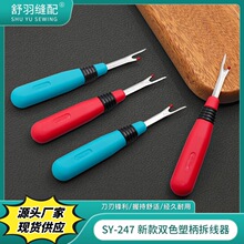 �����p�䡿SY-247�¿��ܱ����P䓲𾀵�