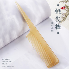 天然正規品ヤク角櫛子供女の子女性スタイリング専用ストレートヘアカール黄牛角羊角櫛