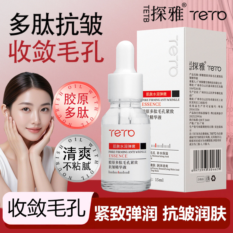 Tanya Collagen Polypeptide Pore Firming Anti-Wrinkle Essence Deep Cleansing Repair Hydrating Acne Removal Tender Essence Tanya Collagen Polypeptide Pore Firming Anti-Wrinkle Essence Deep Cleansing Repair Hydrating Acne Removal Tender Essence