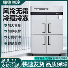 四门风冷冰柜商用不锈钢大容量立式冷柜冷藏冷冻双温冰柜四门冰箱