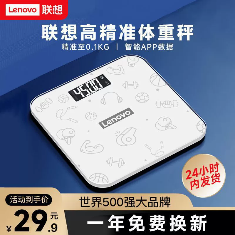 Умные точные физиологические электронные весы Lenovo для домашнего использования