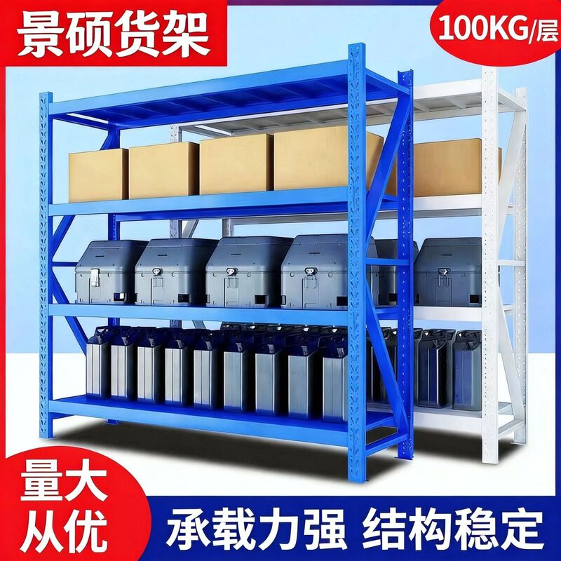 Factory Light-Duty Shelves Wholesale Multi-Layer Cargo Storage Racks Home Delivery Storage Racks Warehouse Shelves
