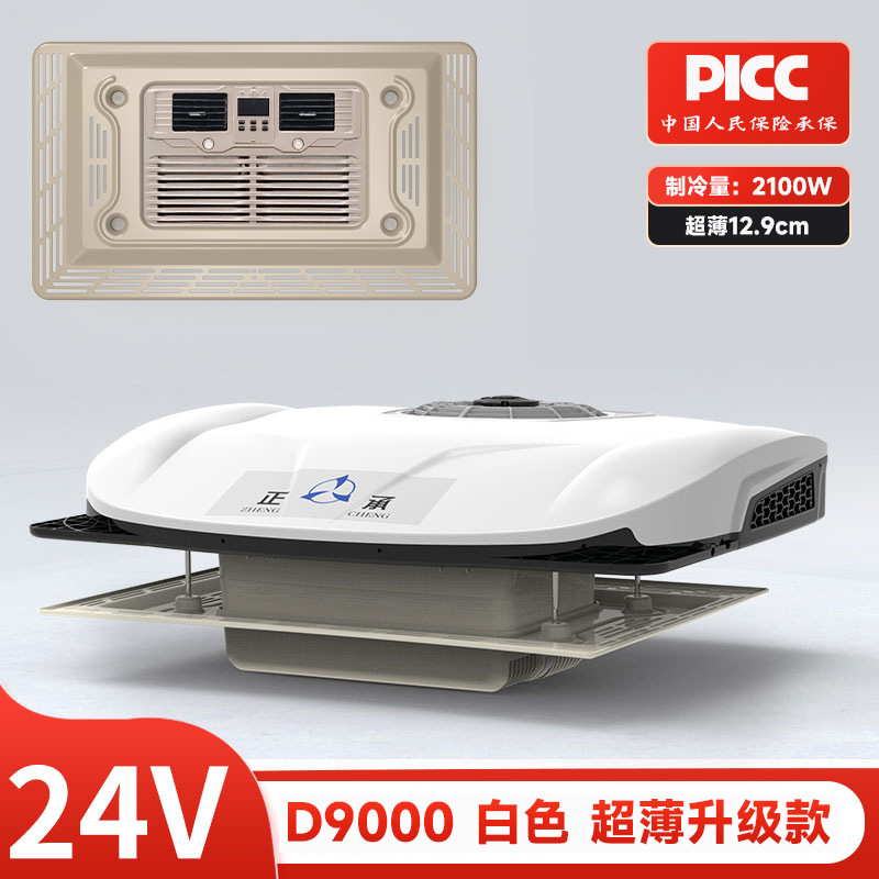 Zhongcheng – Automotive air conditioning Conditioner 24V Top-Mounted - d9000-white-24v