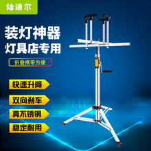 kt装灯升降支架灯具安装安灯助手台移动式加厚