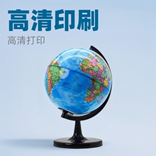 天屿开学季学生文具10.6CM地理教学款地球仪批发立体专用弓形塑尺